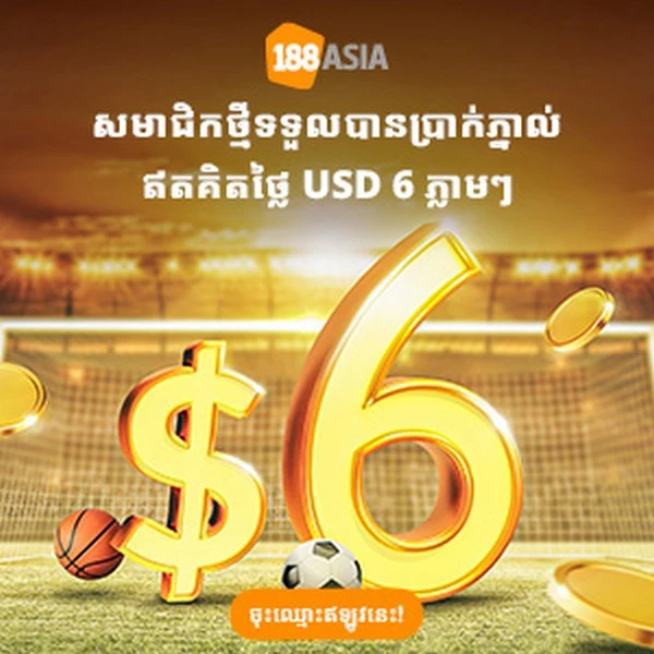 188BET's USD 6 Welcome Bonus: Terms, Conditions, and Rewards Await
